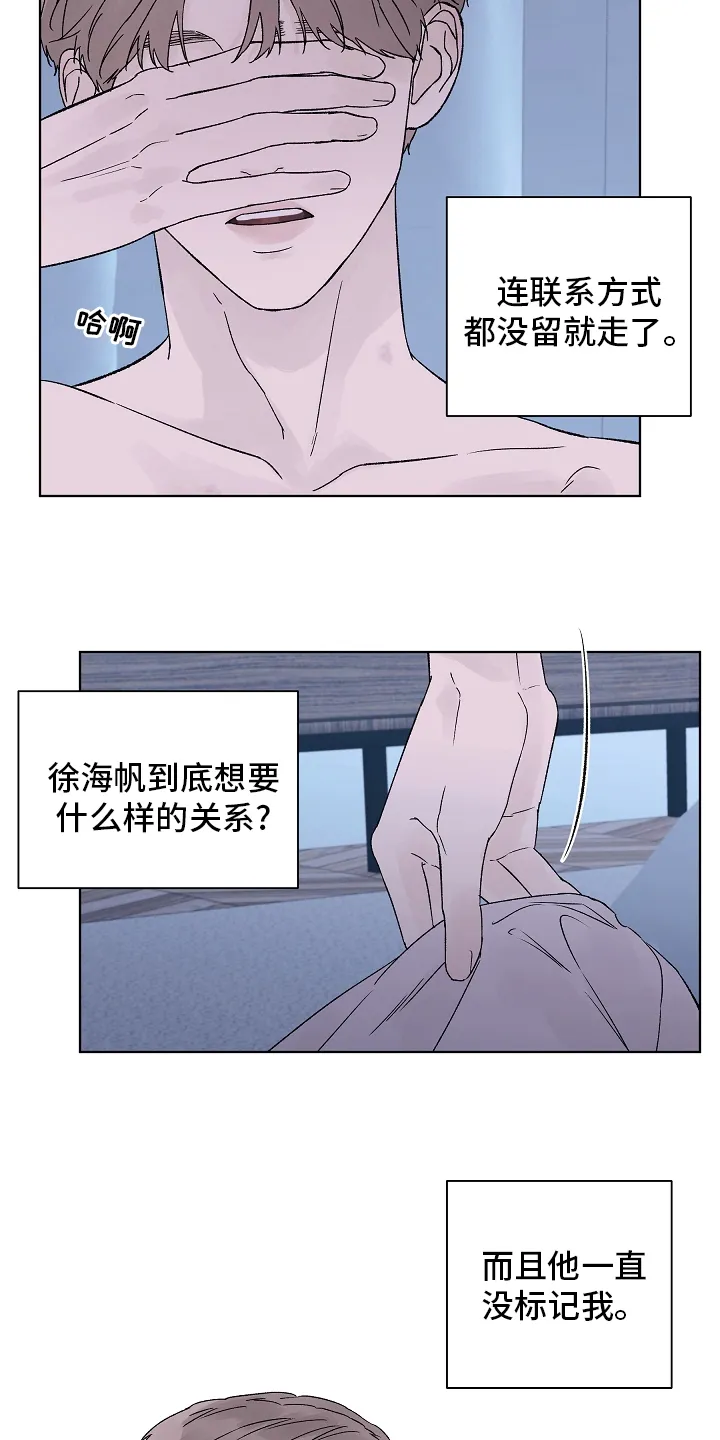 温度与爱漫画漫画,第84章：【第二季】一个人9图