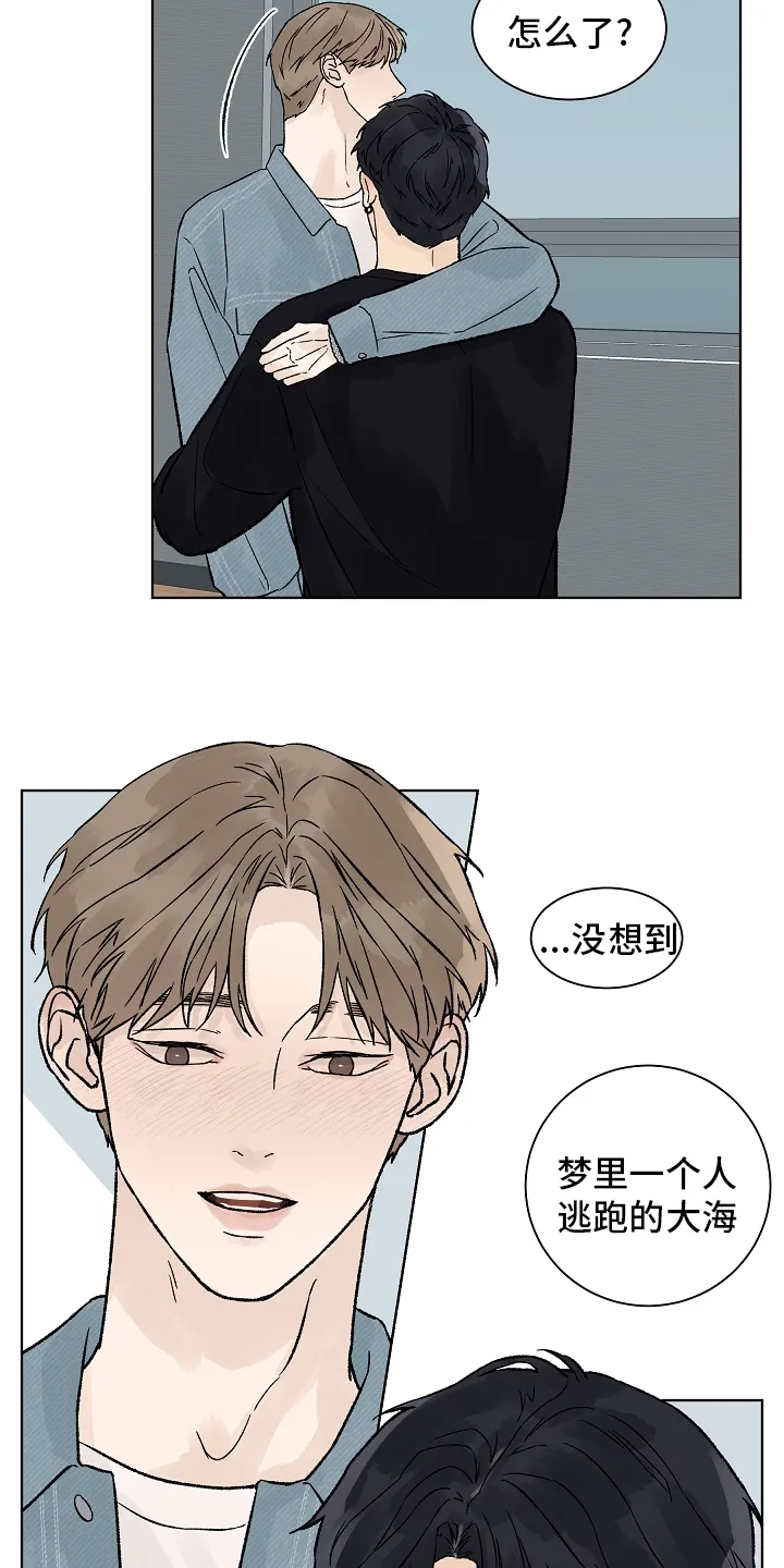 温度与爱漫画漫画,第71章：【第一季完结】成为你的幸福16图