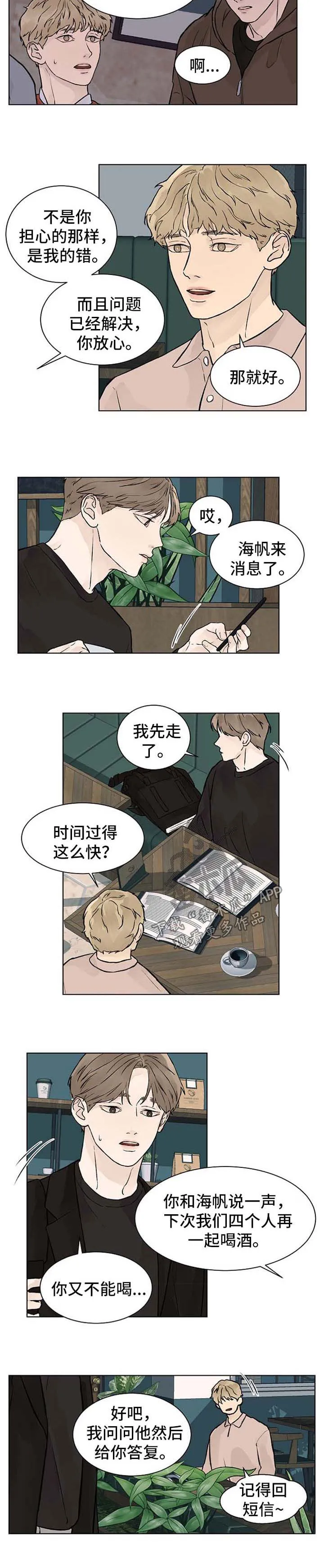 皮肤的温度漫画漫画,第40章：值得6图