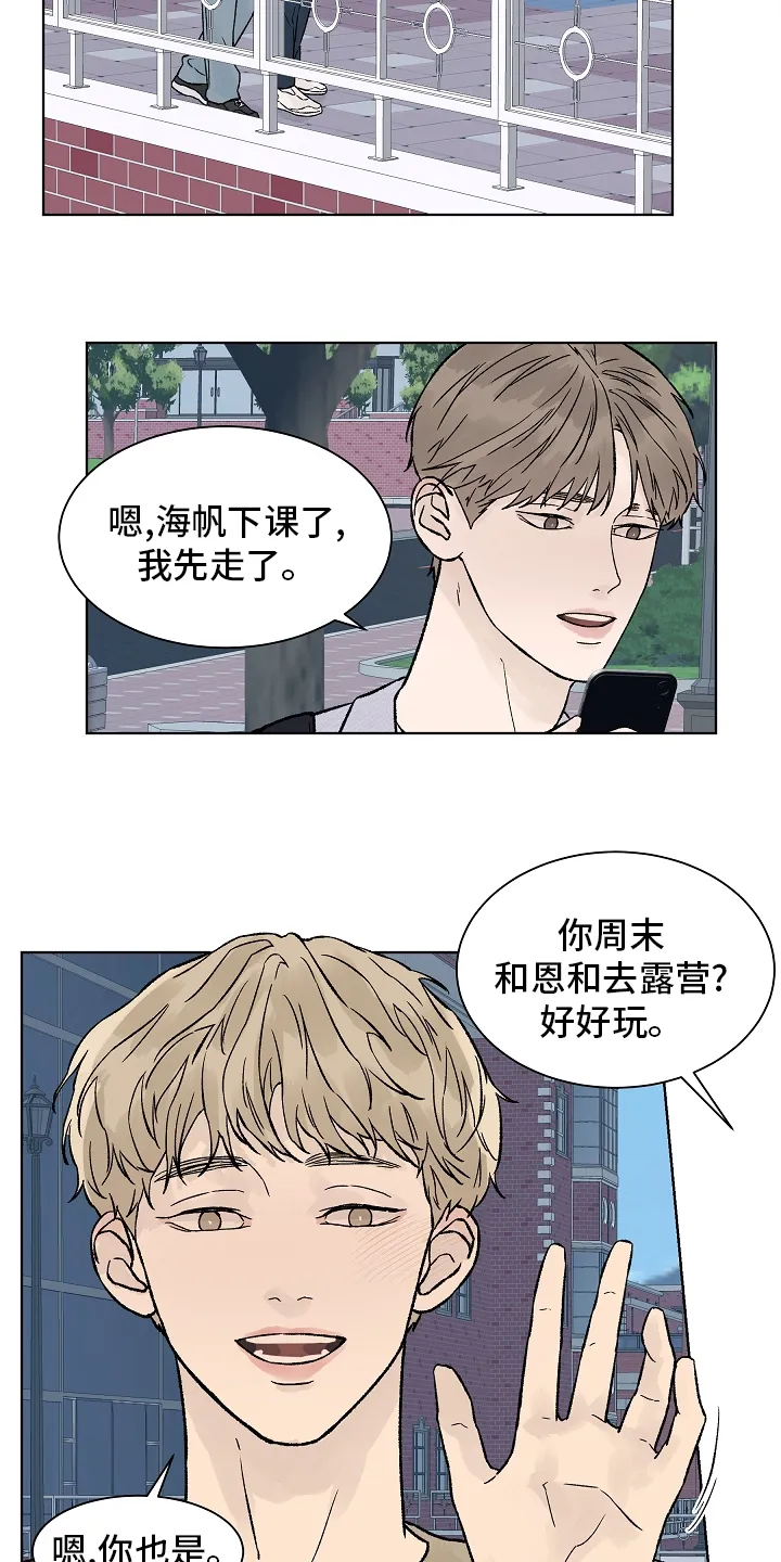 温度与爱漫画漫画,第70章：梦里的那片海19图
