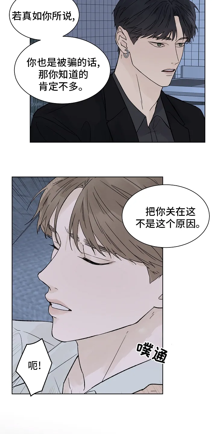 温度与爱漫画漫画,第76章：【第二季】接纳9图