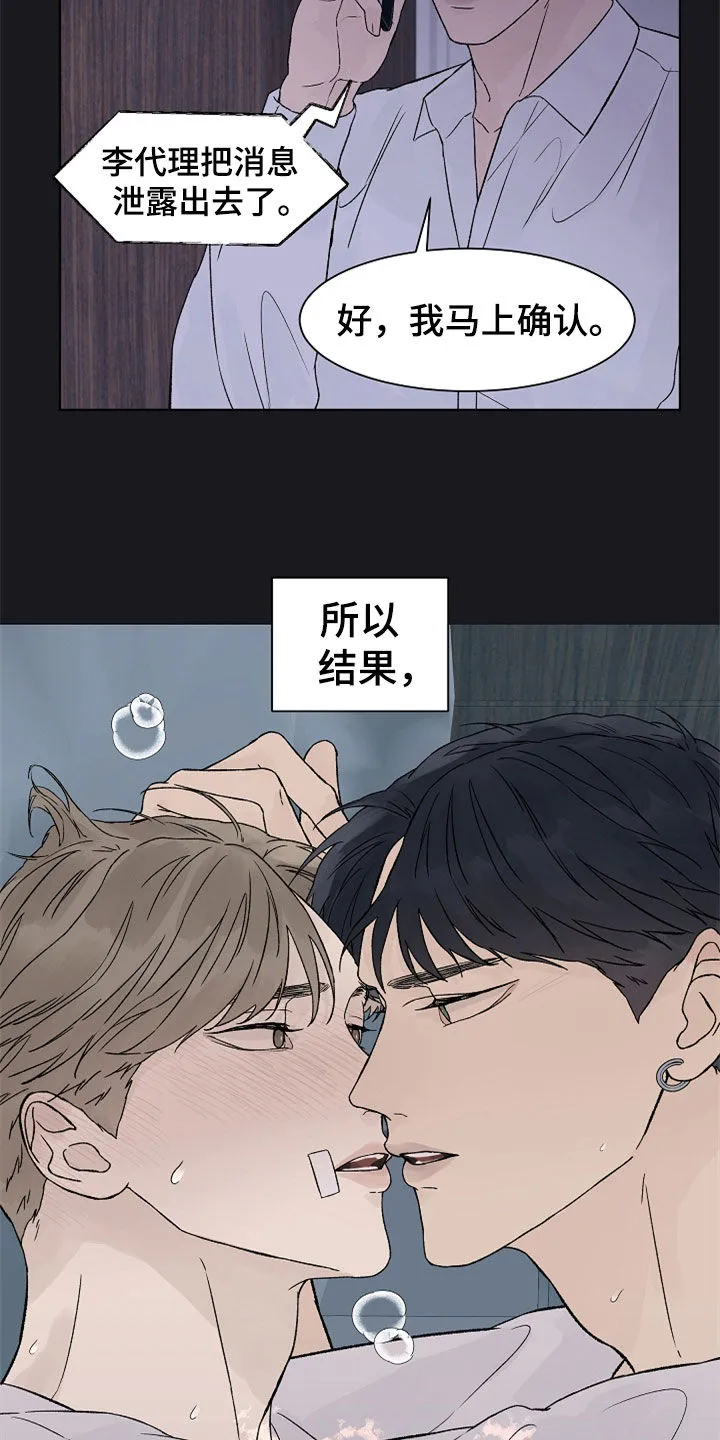 温度与爱漫画漫画,第88章：【第二季】掌控18图