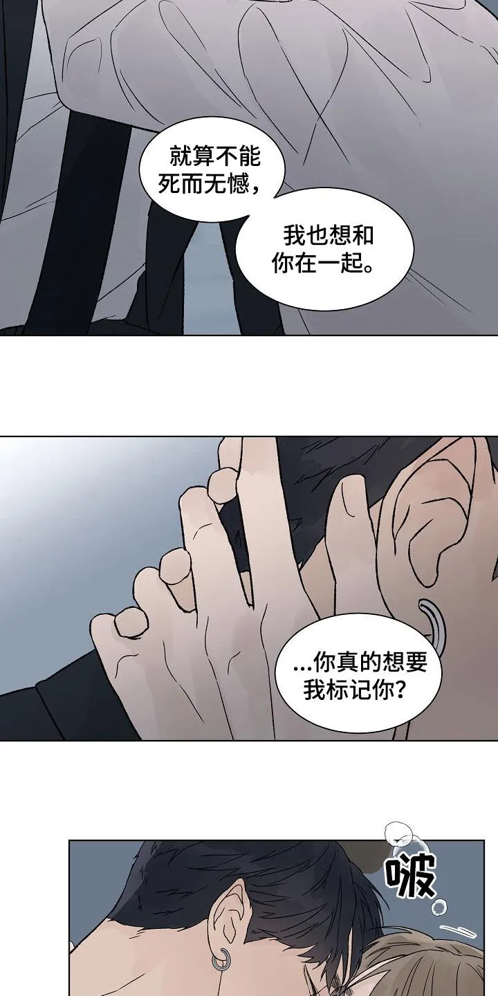 温度与爱漫画漫画,第86章：【第二季】标记7图