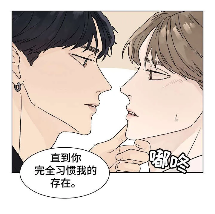 温度与爱漫画漫画,第23章：我等你4图