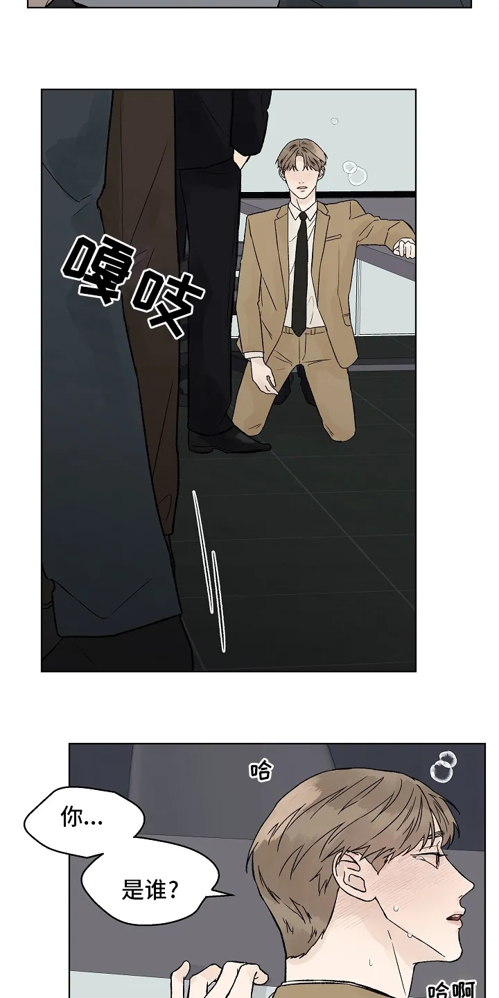 社交温度漫画作者漫画,第74章：【第二季】药效30图