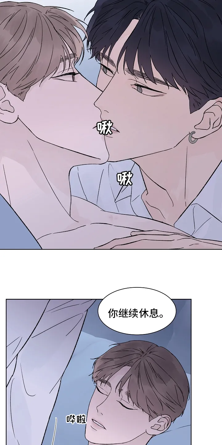 温度与爱漫画漫画,第84章：【第二季】一个人5图