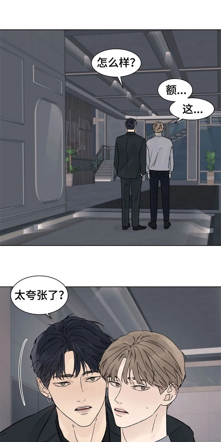 温度与爱漫画漫画,第89章：【第二季】最大的依赖2图