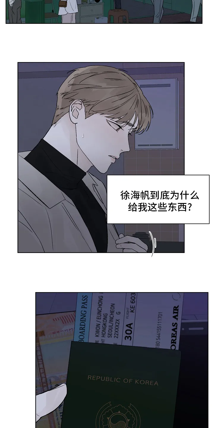 温度差异漫画免费阅读漫画,第80章：【第二季】坚持8图