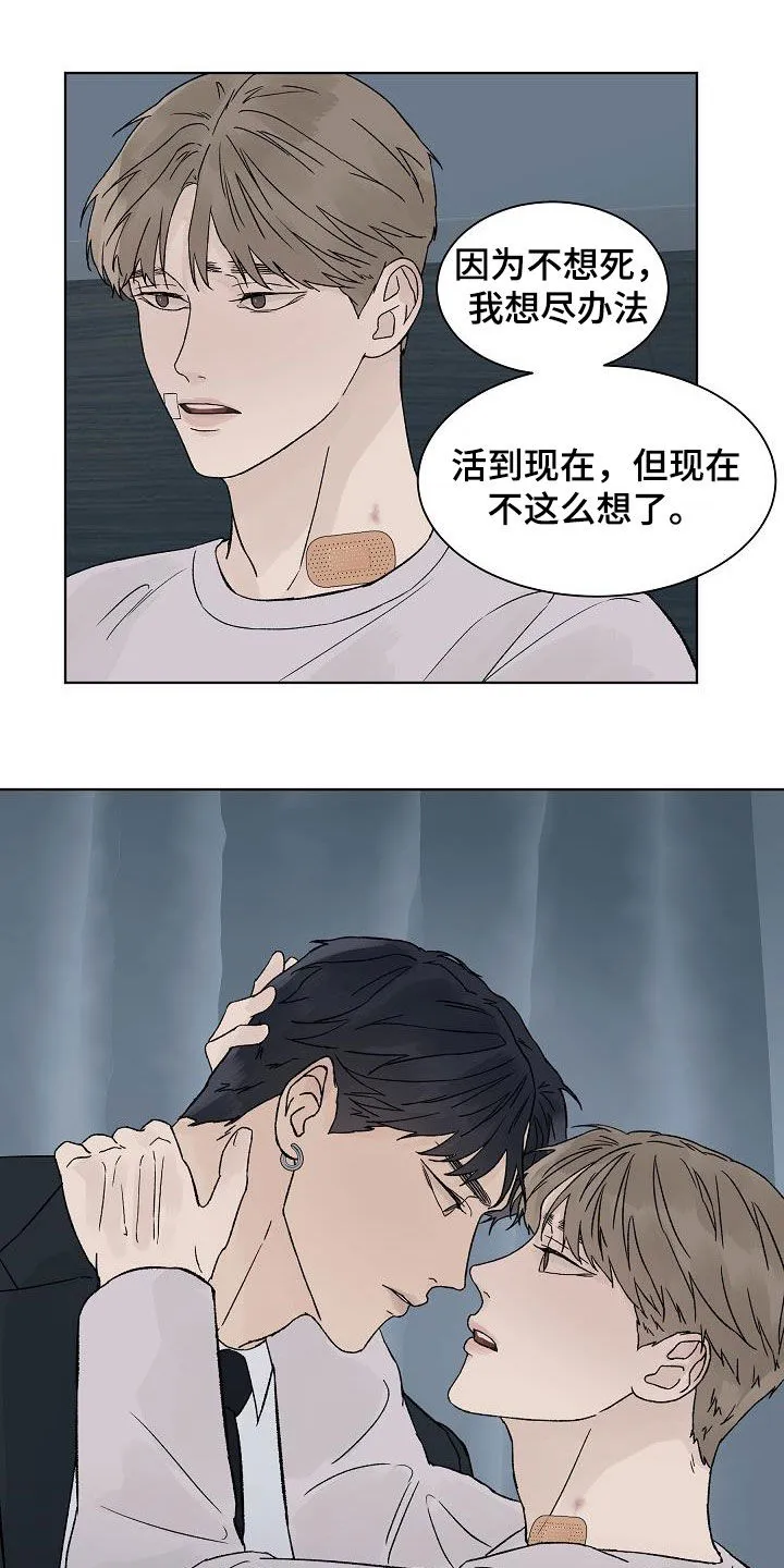 温度与爱漫画漫画,第86章：【第二季】标记6图