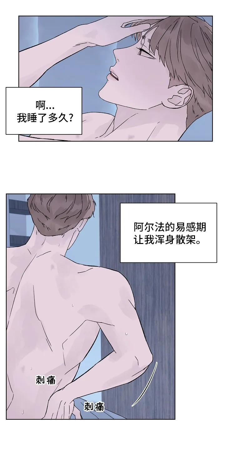 温度与爱漫画漫画,第84章：【第二季】一个人7图