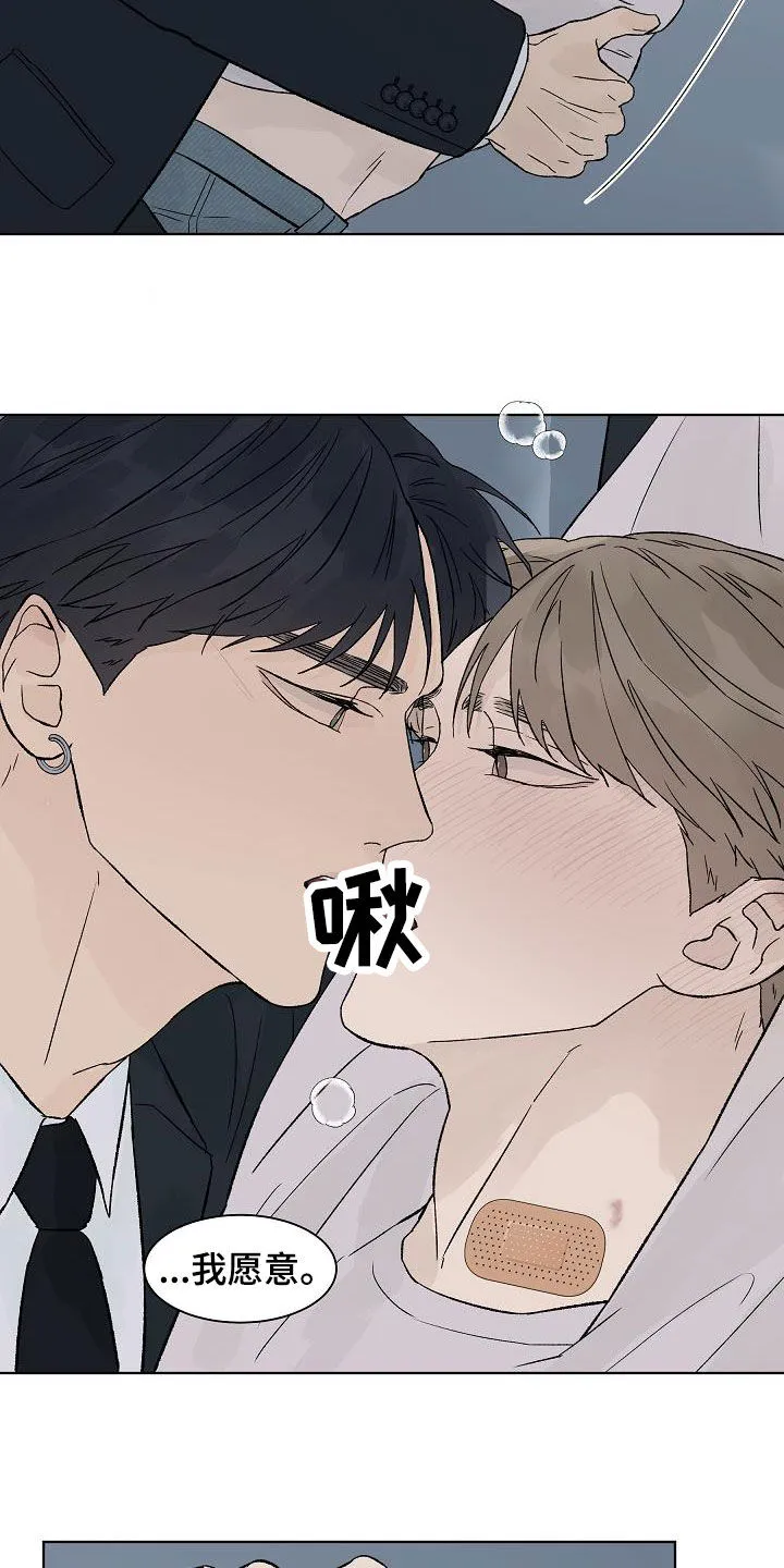 温度与爱漫画漫画,第86章：【第二季】标记10图