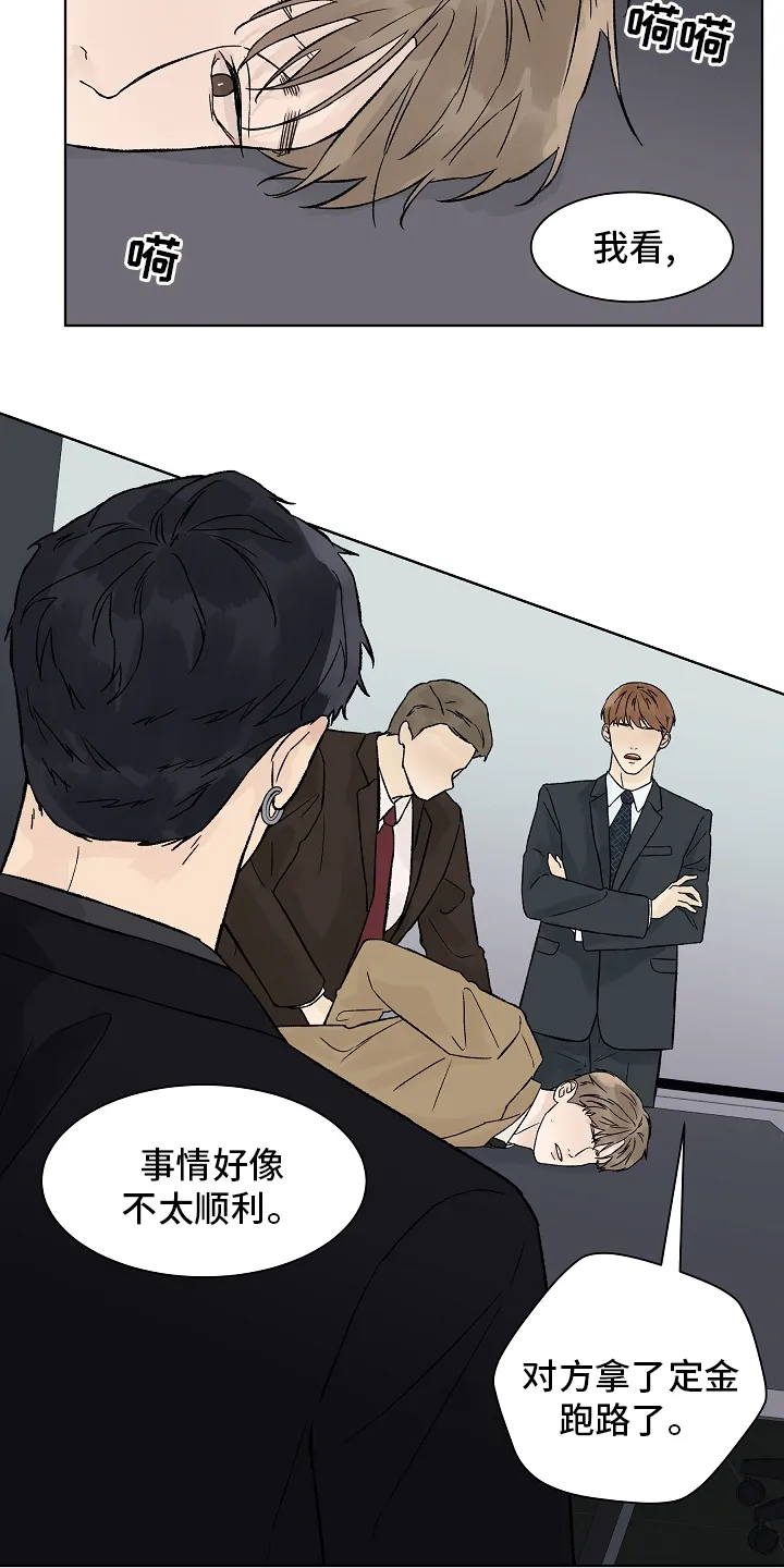 社交温度漫画作者漫画,第74章：【第二季】药效3图