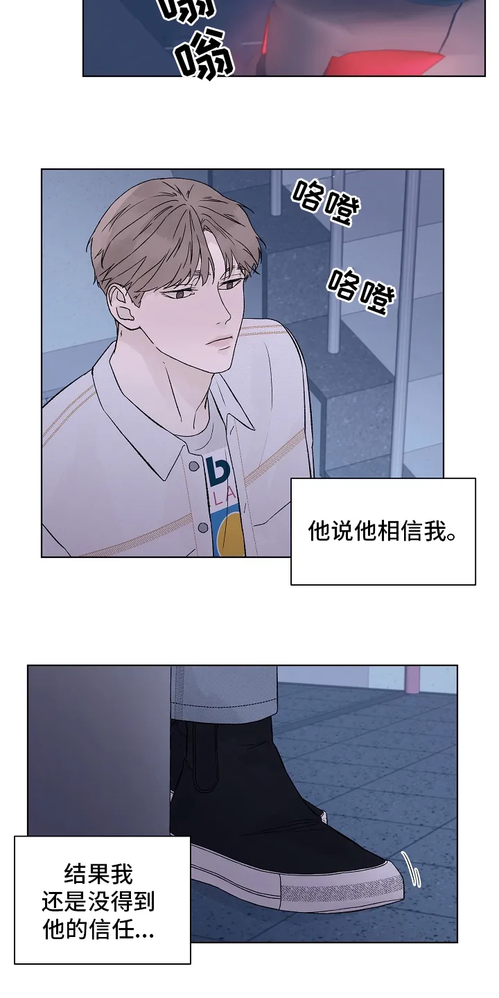 温度与爱漫画漫画,第84章：【第二季】一个人14图