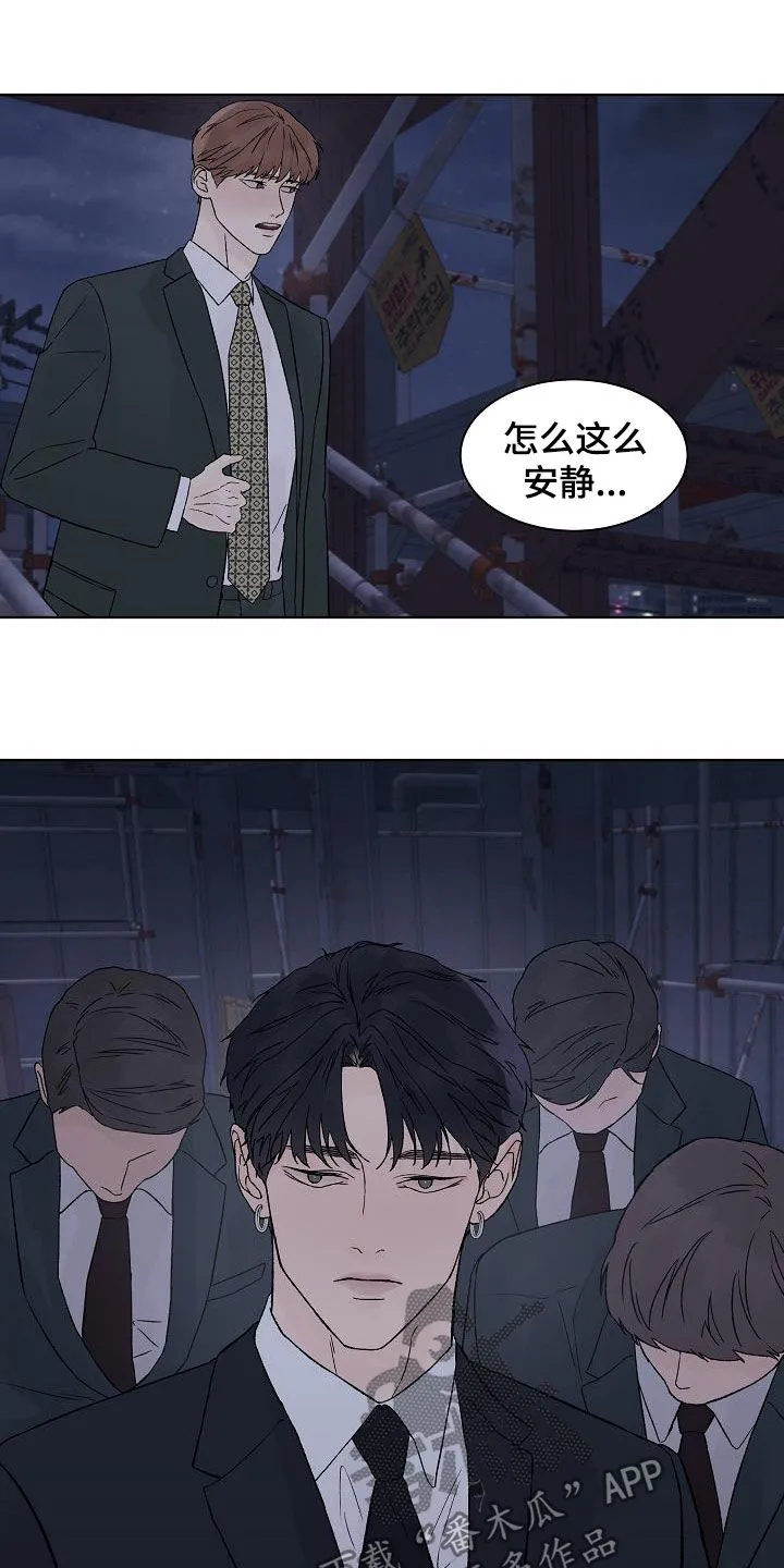 温度与爱漫画漫画,第85章：【第二季】摆平7图
