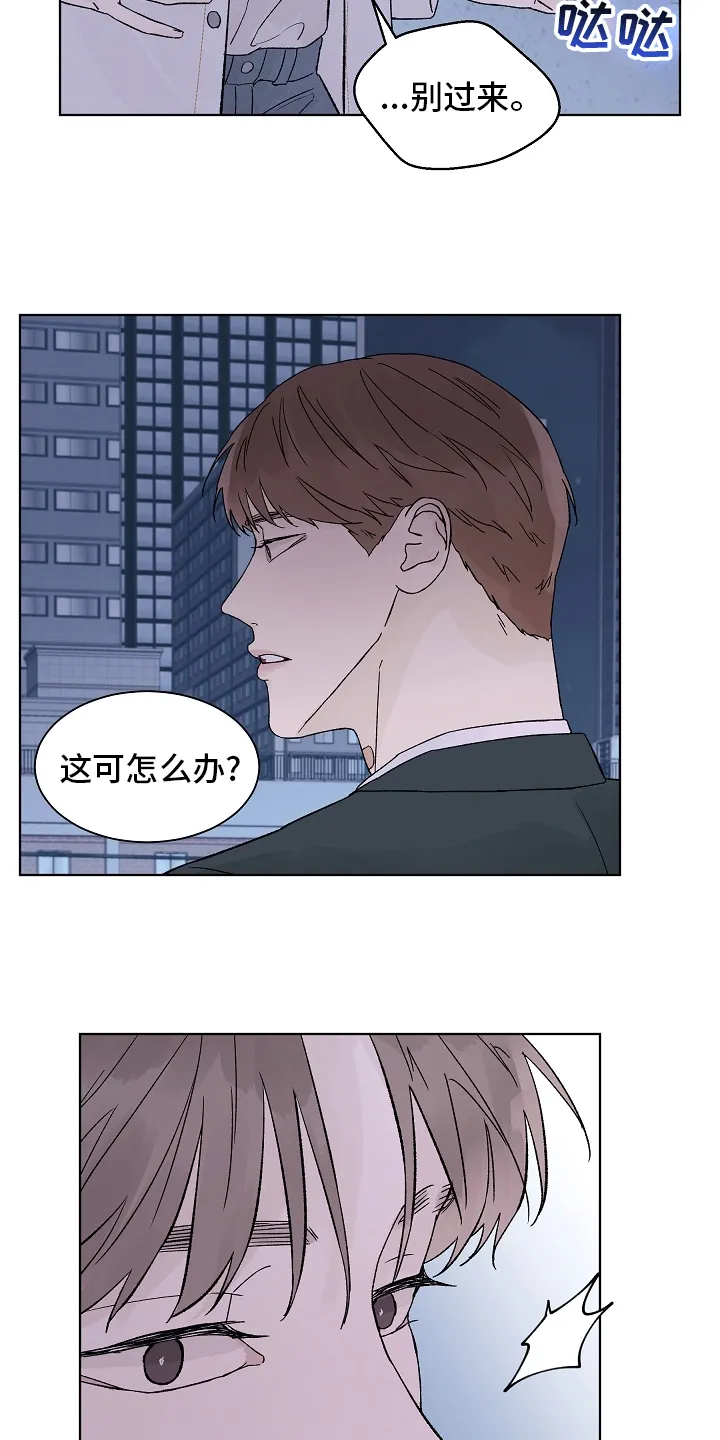 温度与爱漫画漫画,第84章：【第二季】一个人26图
