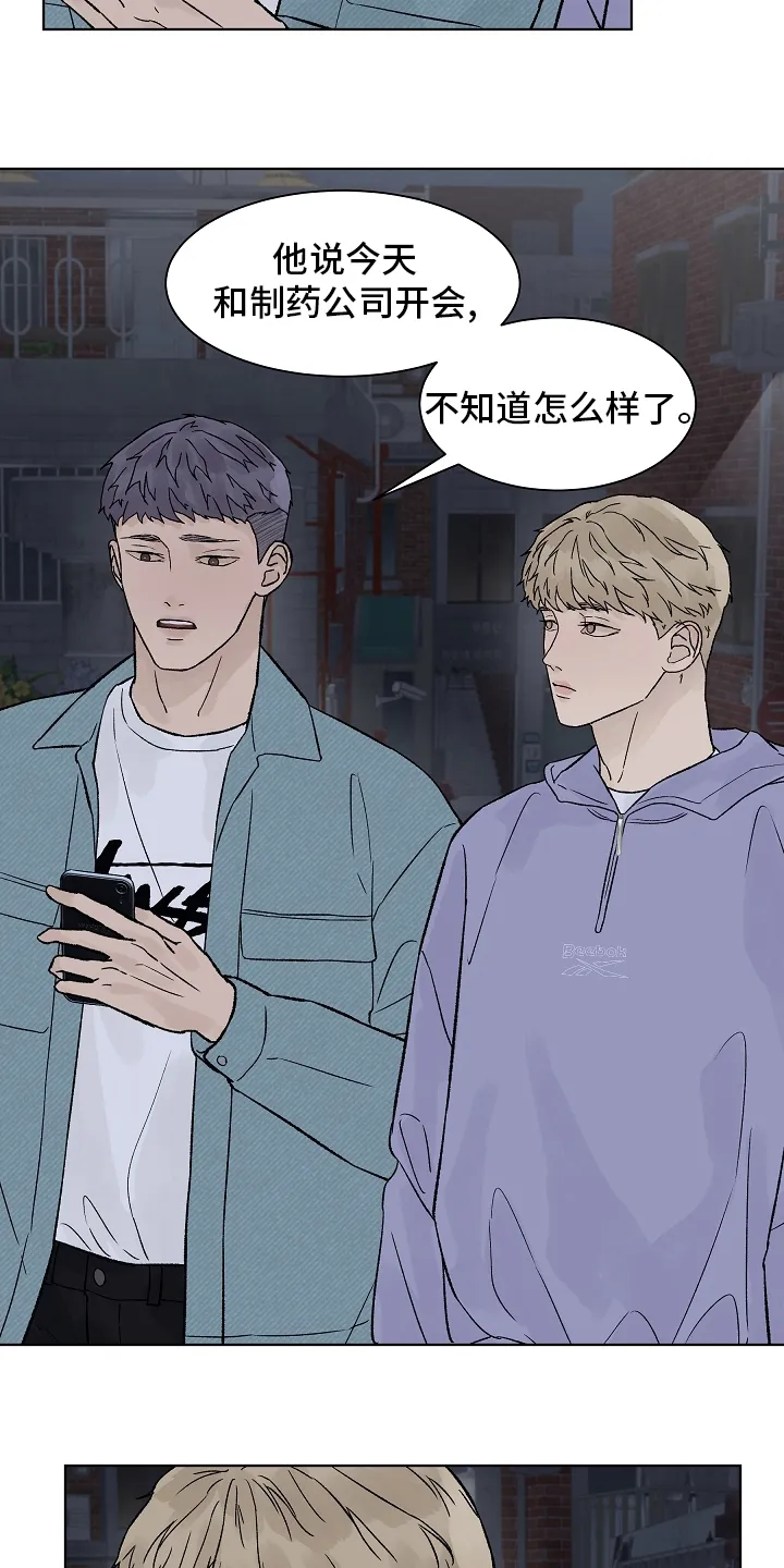 温度差异漫画免费阅读漫画,第75章：【第二季】在劫难逃3图