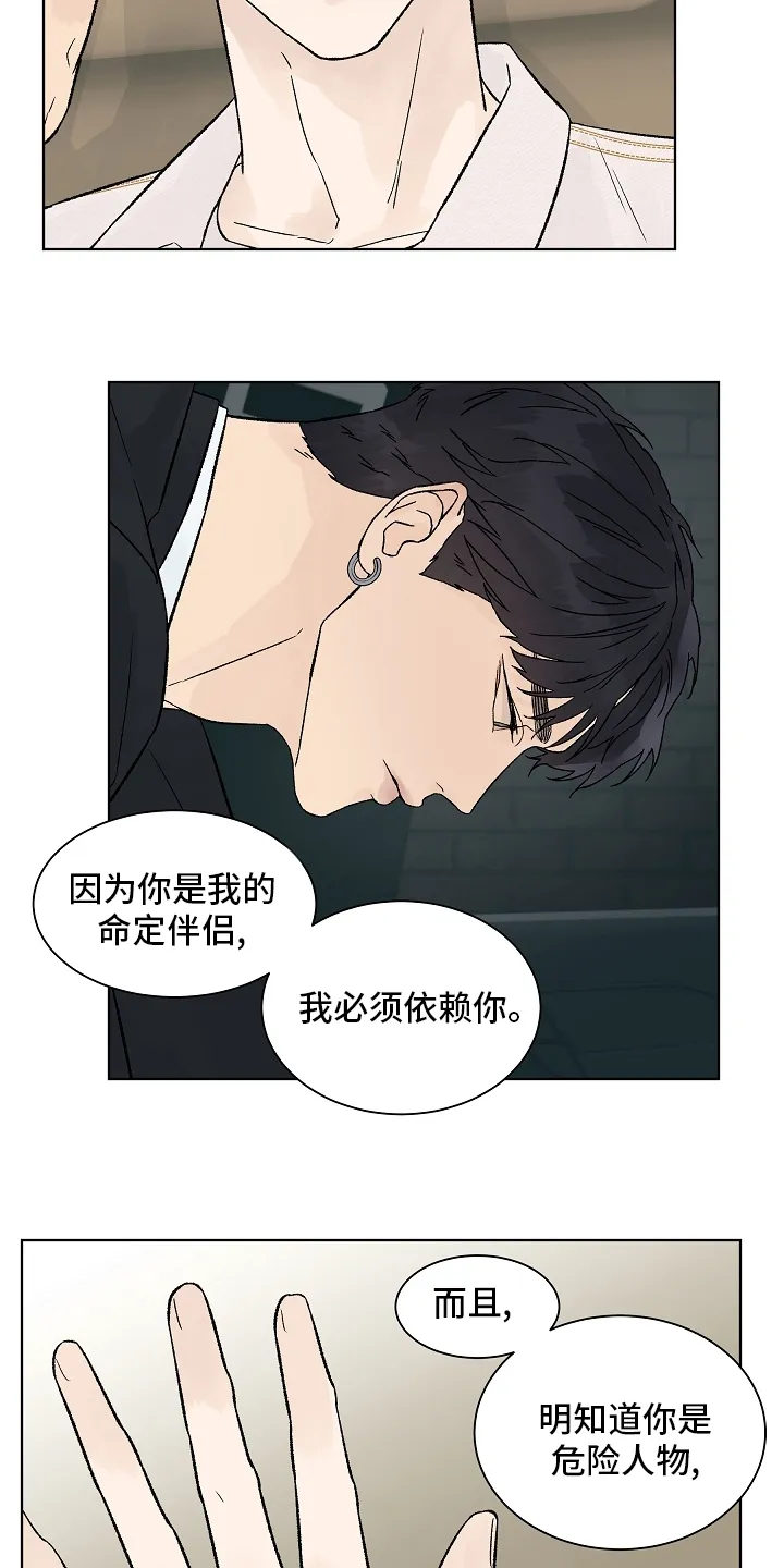 温度与爱漫画漫画,第83章：【第二季】一起度过6图