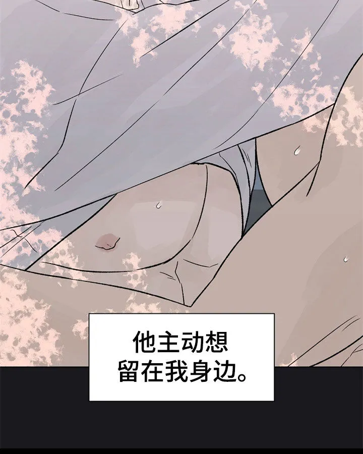 温度与爱漫画漫画,第88章：【第二季】掌控19图
