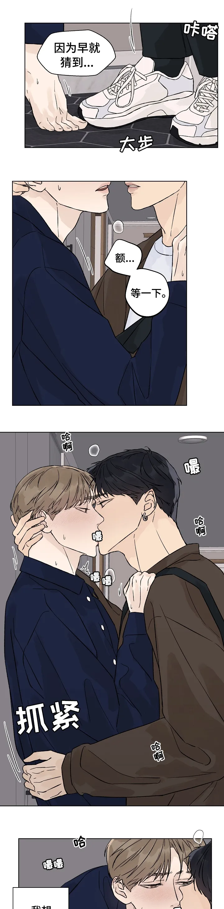 温度与爱漫画漫画,第57章：不用担心1图