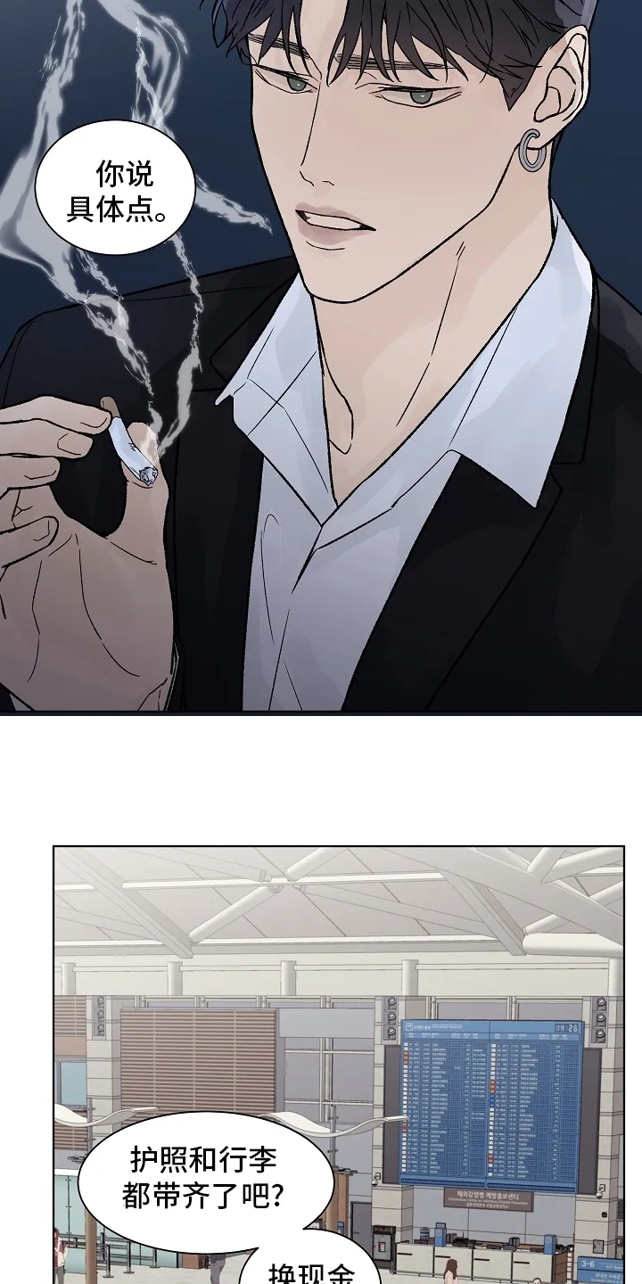 温度与爱漫画漫画,第72章：【第二季】别逼我9图