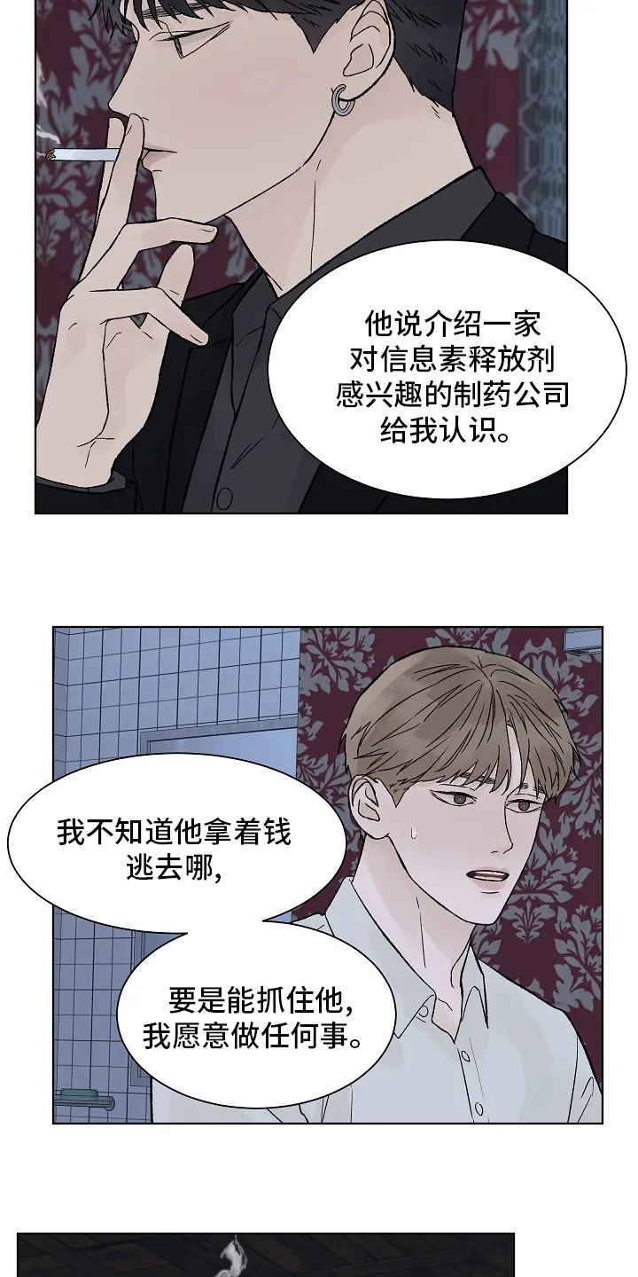 温度与爱漫画漫画,第76章：【第二季】接纳2图