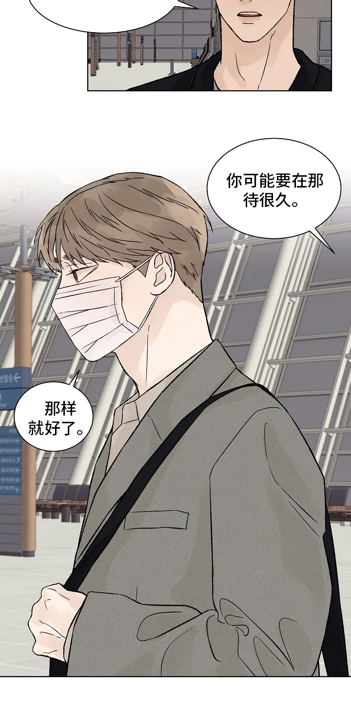 温度与爱漫画漫画,第72章：【第二季】别逼我13图