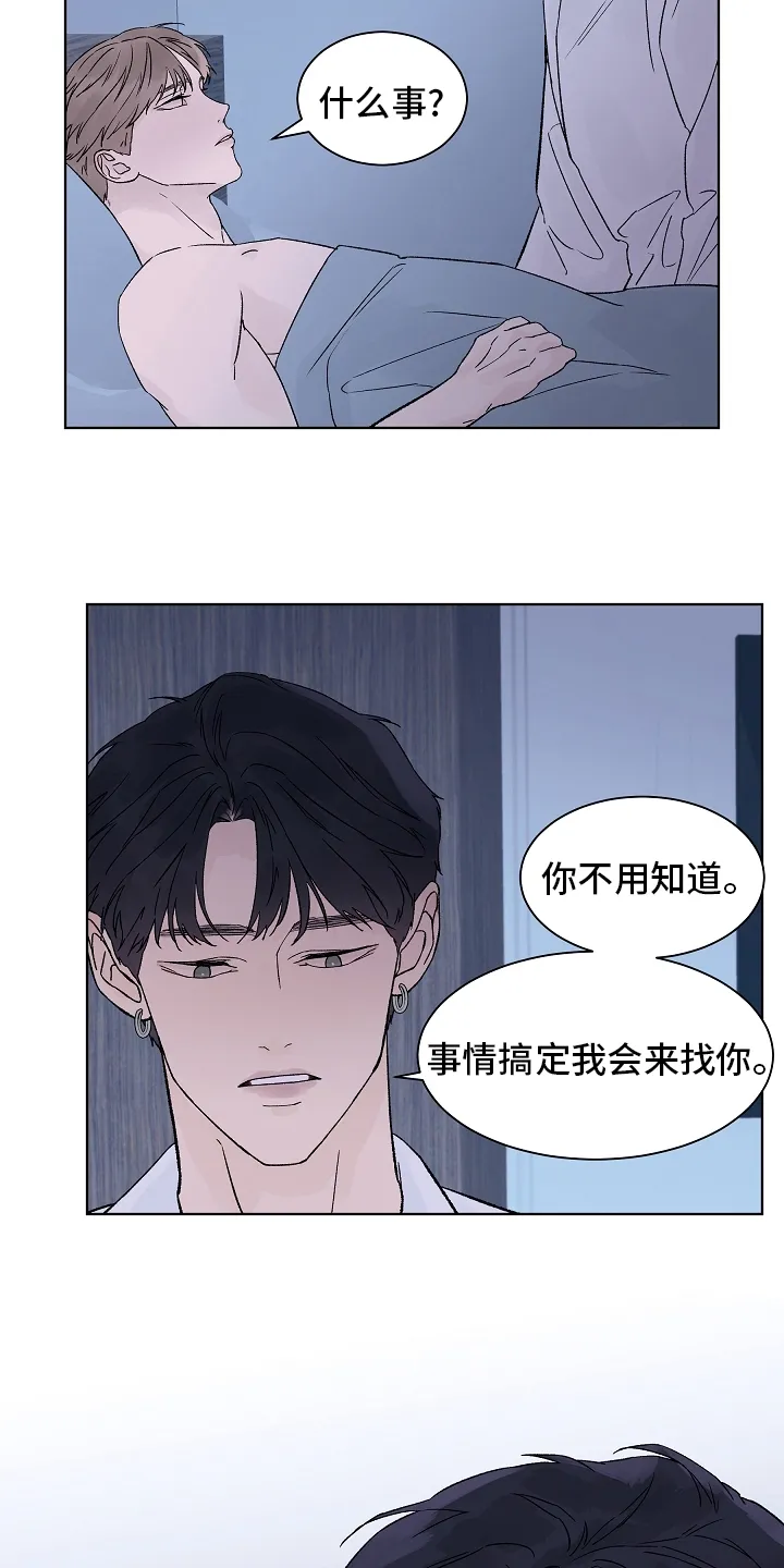 温度与爱漫画漫画,第84章：【第二季】一个人4图
