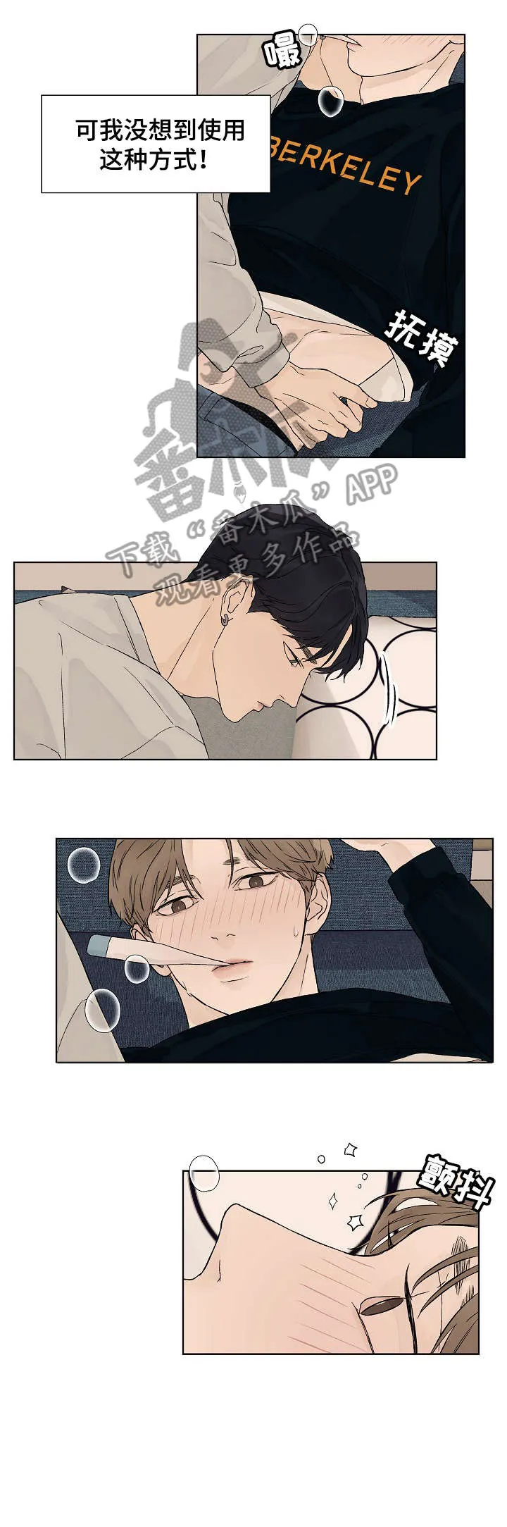 温度与爱漫画漫画,第11章：等1图