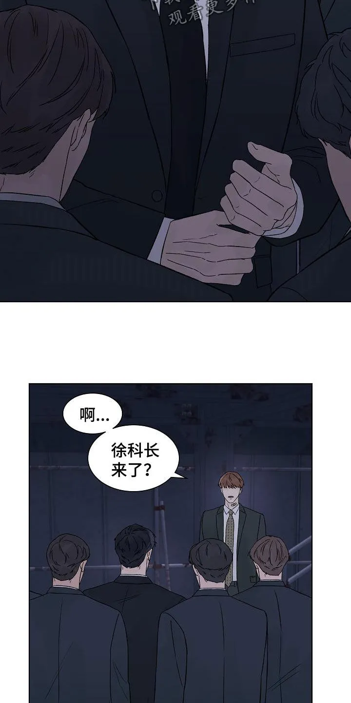 温度与爱漫画漫画,第85章：【第二季】摆平8图