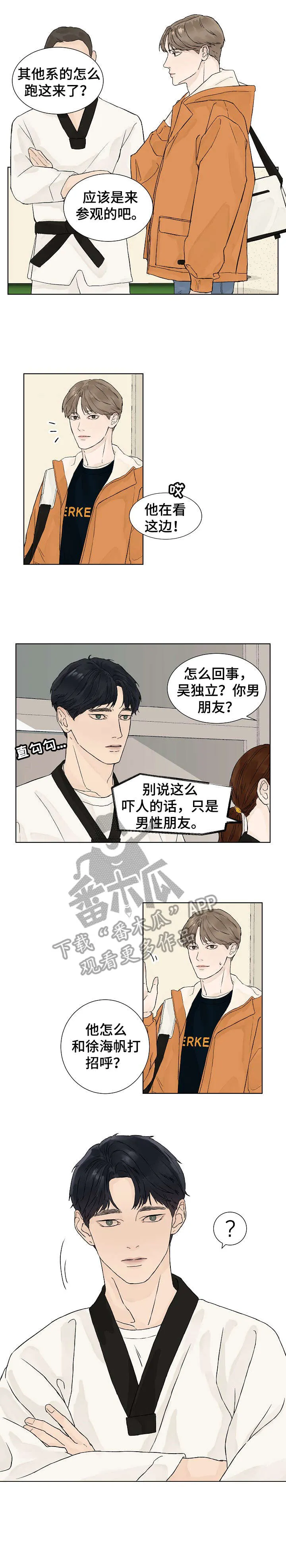 温度与爱漫画漫画,第6章：离去5图