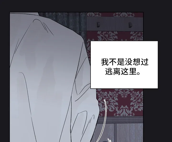 温度与爱漫画漫画,第77章：【第二季】看着就好1图
