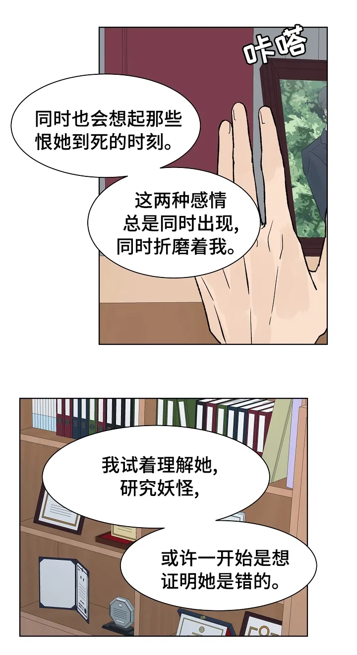 温度与爱漫画漫画,第56章：我就猜到你会这样1图