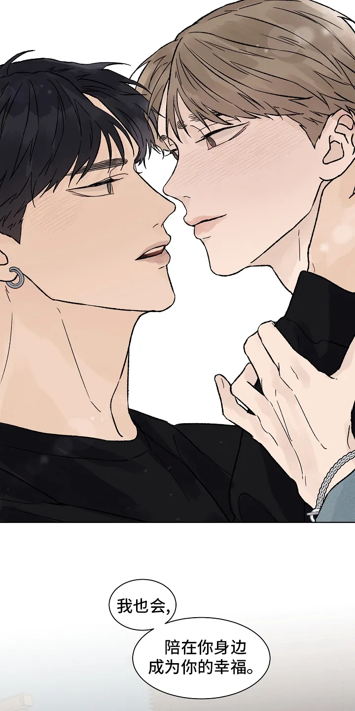 温度与爱漫画漫画,第71章：【第一季完结】成为你的幸福18图
