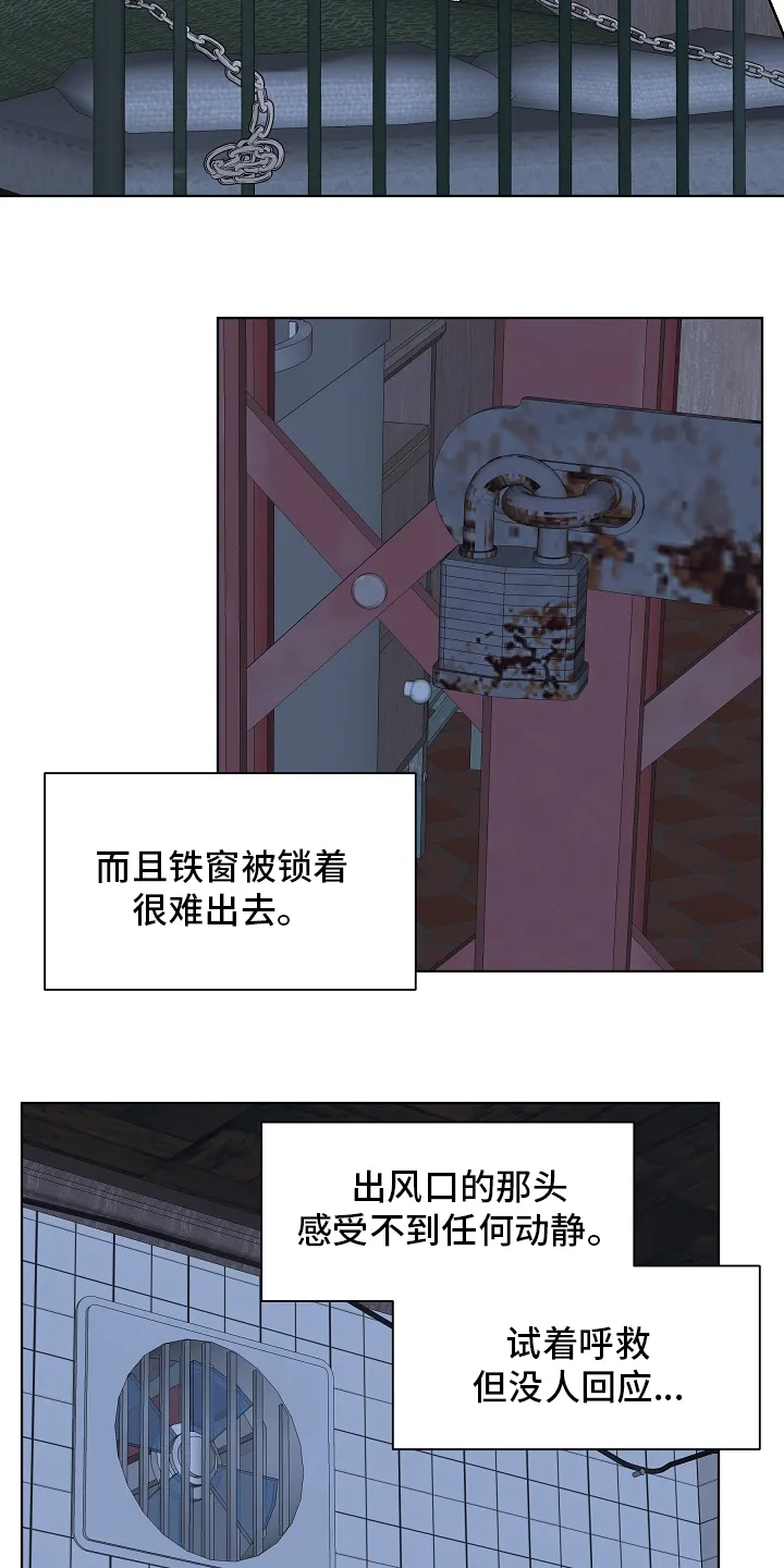 温度差异漫画免费阅读漫画,第75章：【第二季】在劫难逃8图