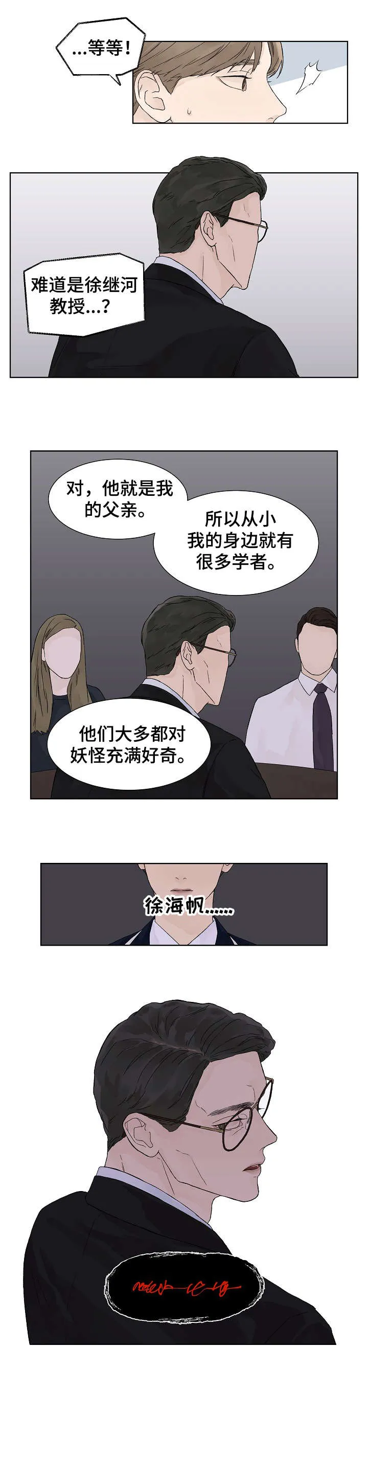 温度与爱漫画漫画,第15章：足够2图