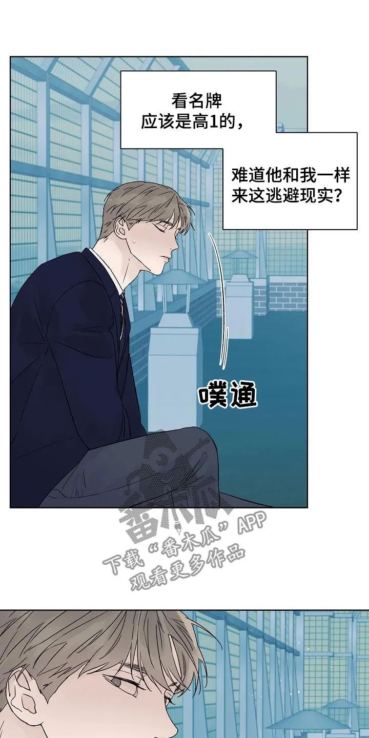 温度与爱漫画漫画,第87章：【特别篇】天台5图