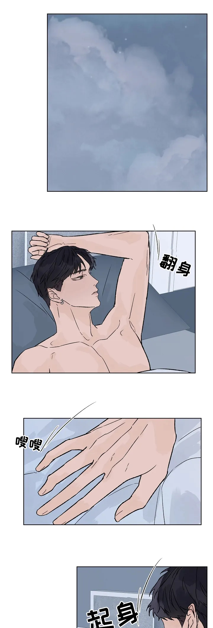 温度差异漫画免费阅读漫画,第63章：找你1图