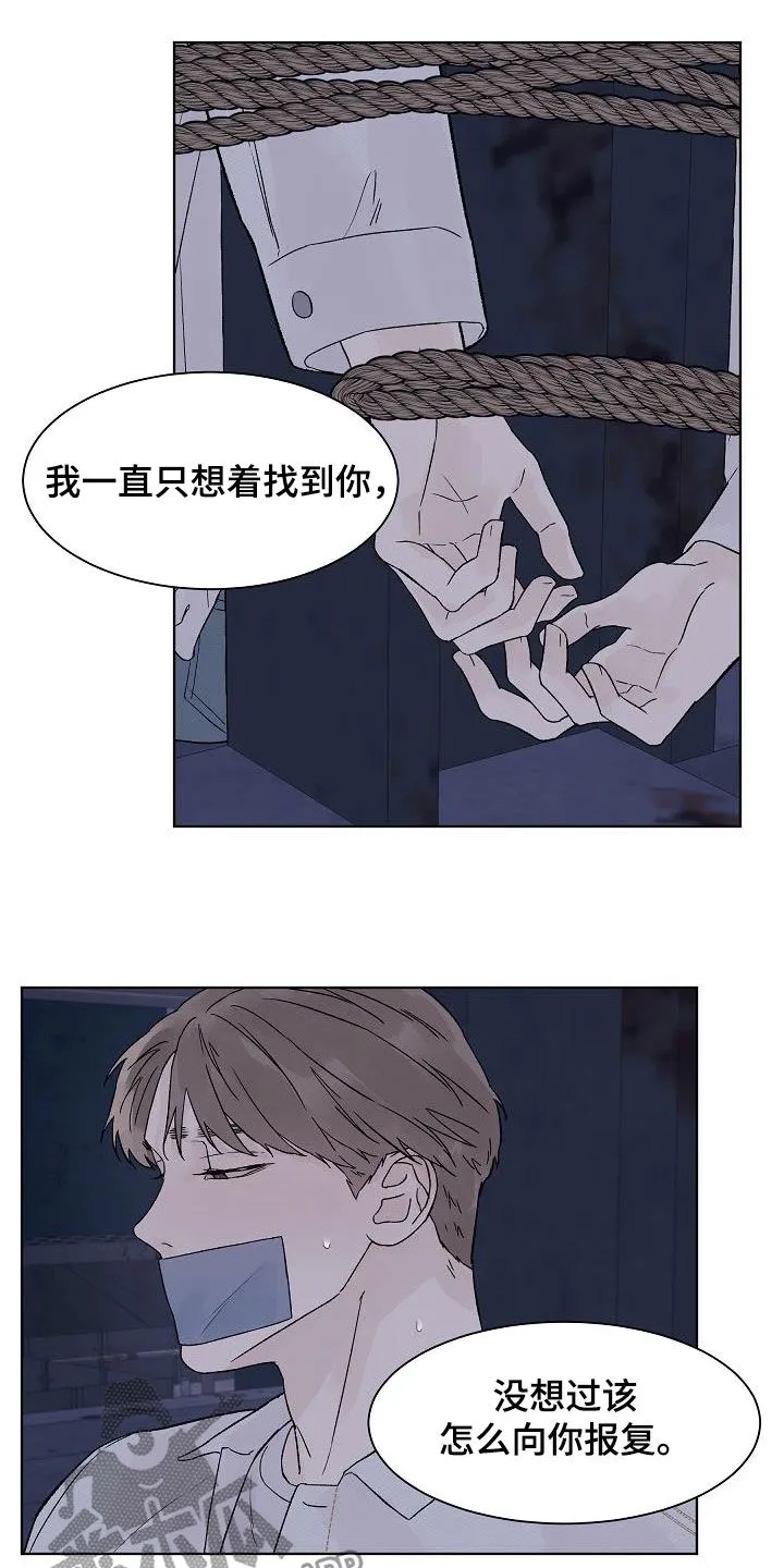 温度与爱漫画漫画,第85章：【第二季】摆平2图