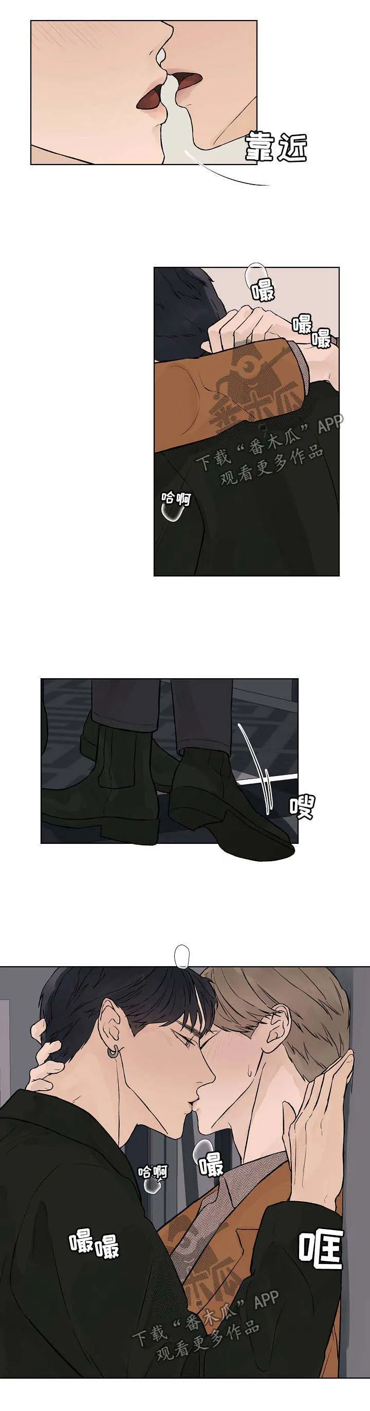 温度与爱漫画漫画,第35章：能不能不走7图