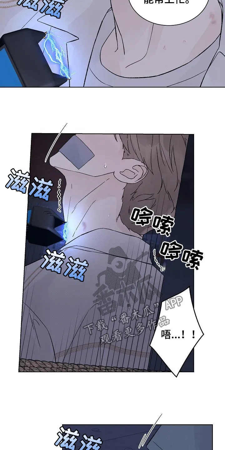 温度与爱漫画漫画,第85章：【第二季】摆平4图