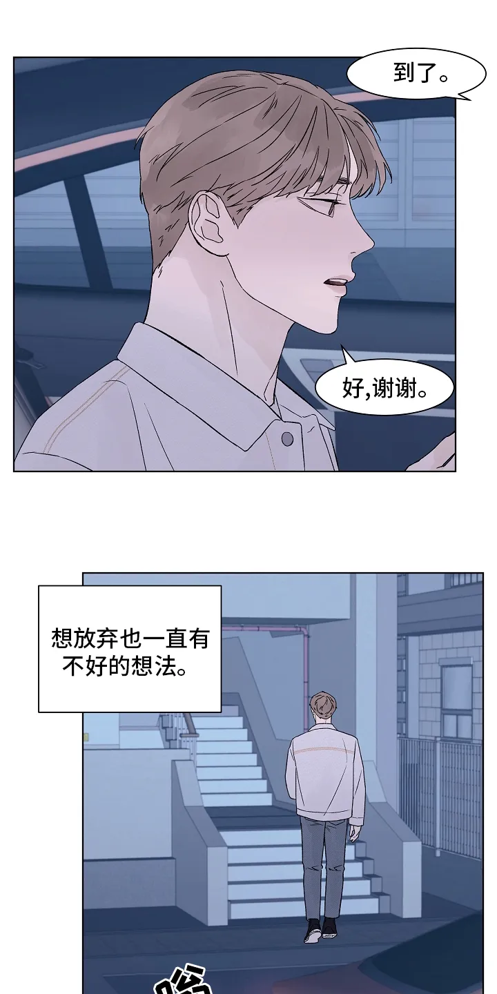 温度与爱漫画漫画,第84章：【第二季】一个人13图