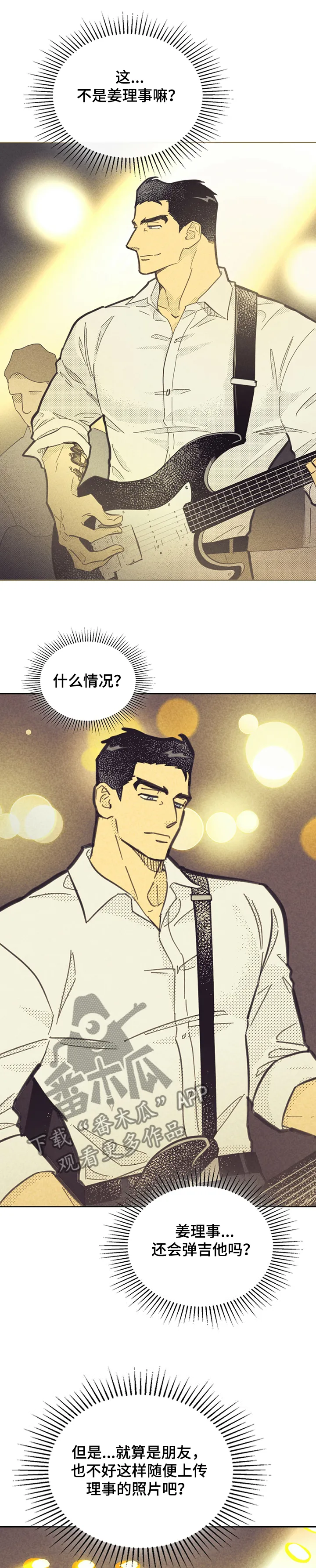 内函漫画破解版漫画,第153章：【第三季】觊觎我的“男人”1图