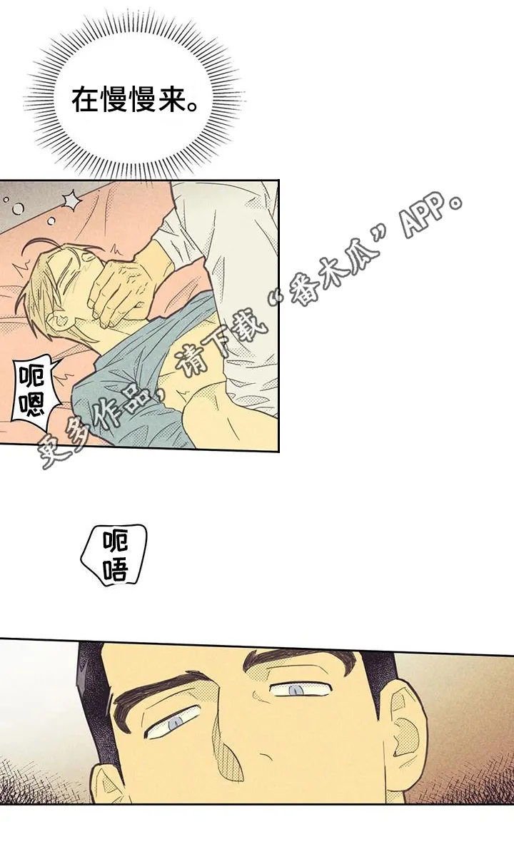 大门内漫画漫画,第174章：【第四季】小心翼翼17图