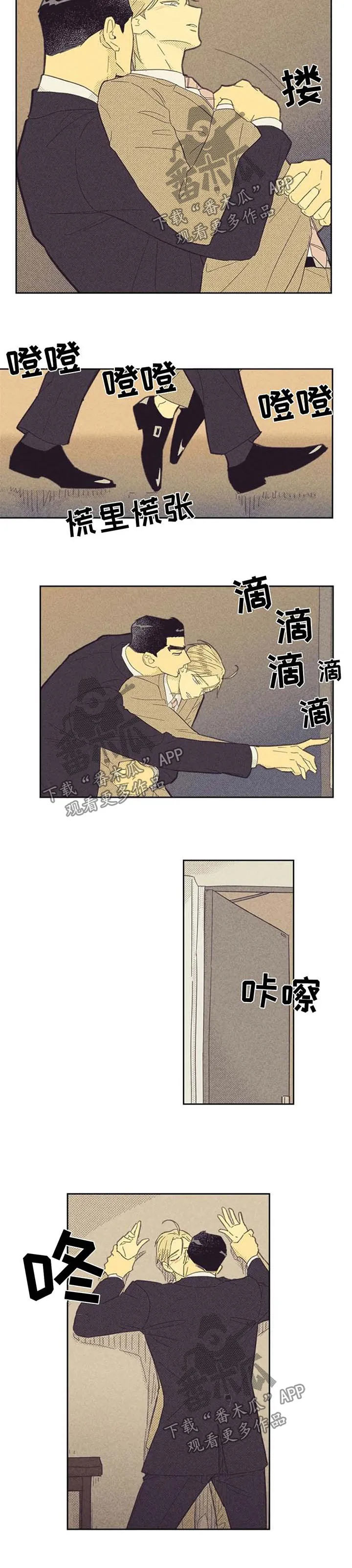 内或外漫画漫画,第117章：【第二季】主动邀约5图