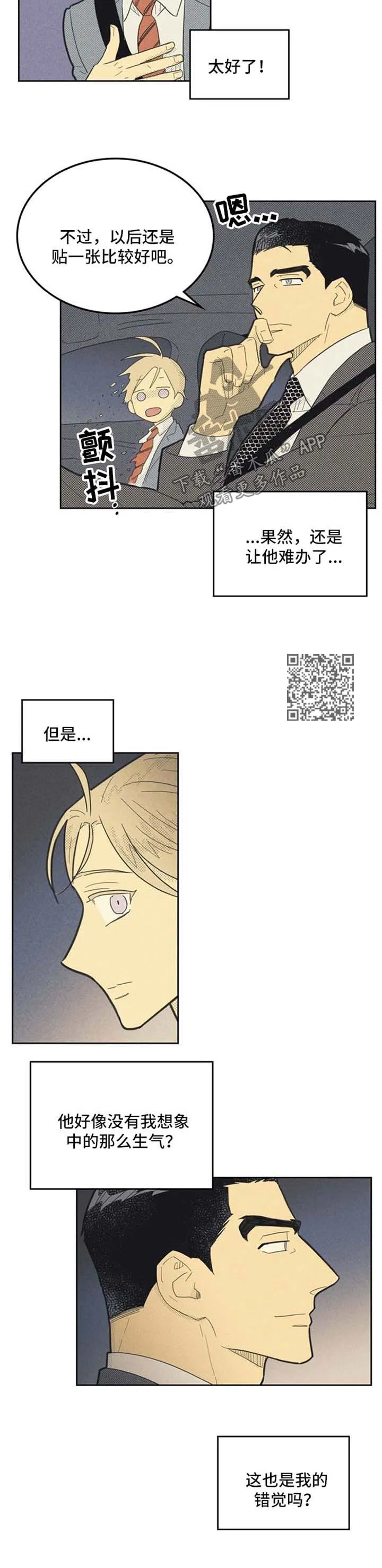 朝外漫画漫画,第73章：吃饭4图