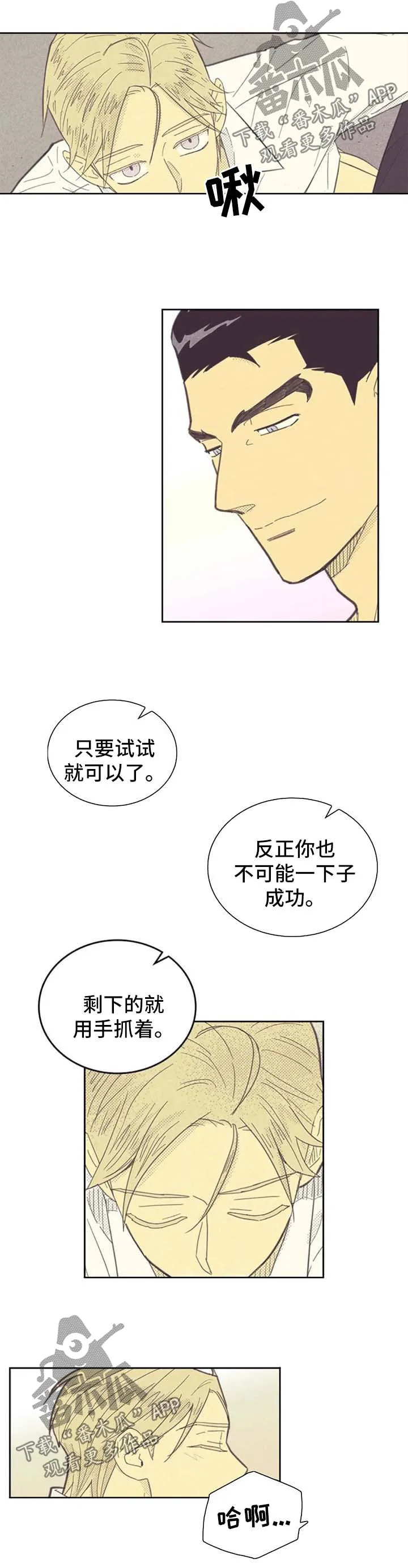 内部漫画漫画,第127章：【第二季】风景6图