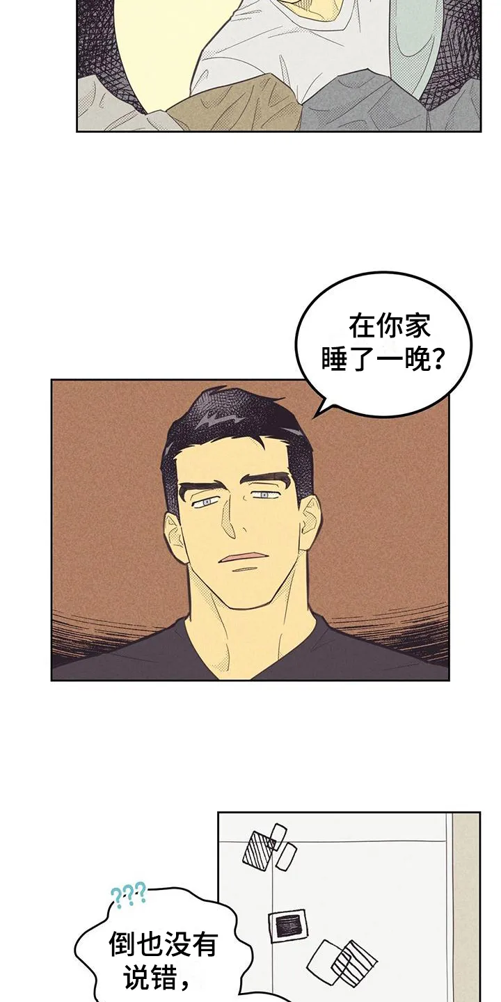 体制内漫画漫画,第176章：【第四季】才艺5图