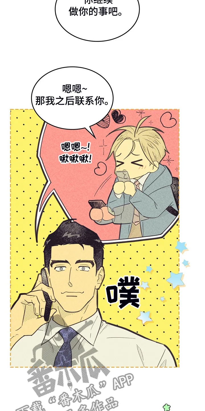 内函漫画破解版漫画,第167章：【第三季】严查16图