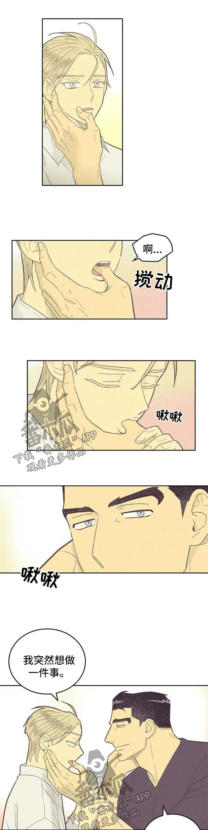 内部漫画漫画,第127章：【第二季】风景1图