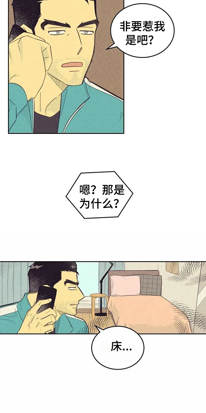 内或外漫画漫画,第178章：【第四季】疲劳9图